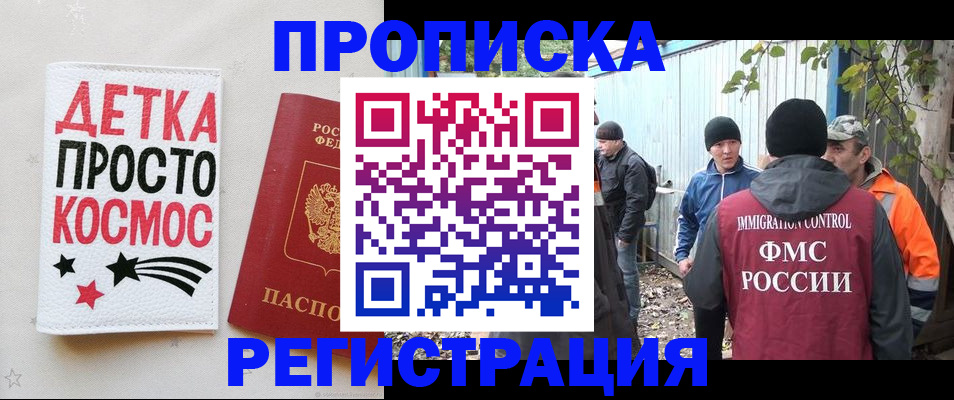 прописка поиск в Котельниках