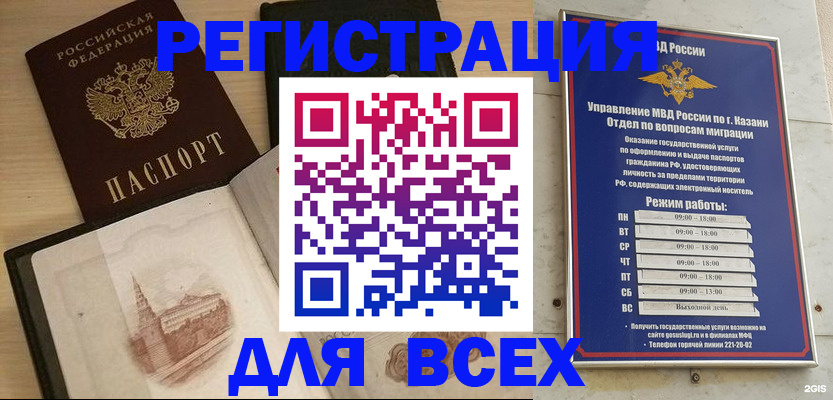 прописка для кредита в Котельниках