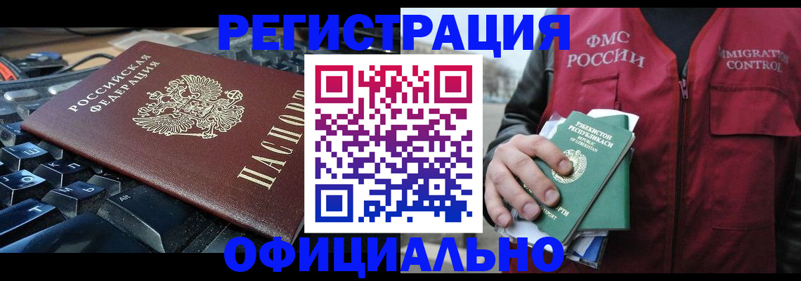 прописка от собственника в Котельниках